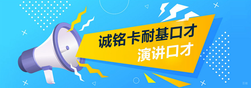 口才培训实景课堂