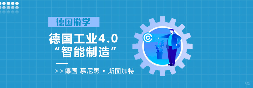 智能制造研修项目
