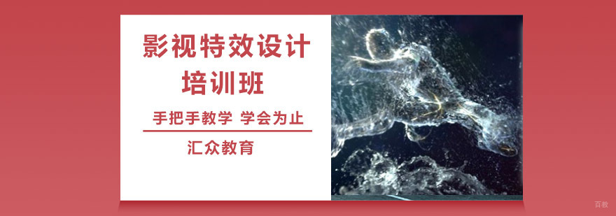 沈阳影视特效设计培训班哪家好,影视特效设计培训哪里有,影视特效设计培训课程