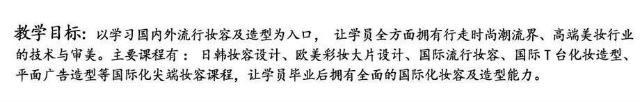 深圳化妆技术总监弟子班