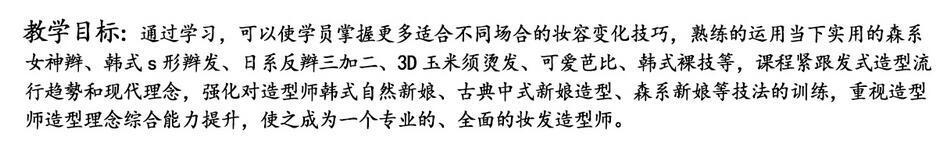 深圳时尚彩妆造型班
