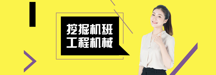 武汉挖掘机培训 武汉挖掘机培训