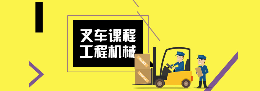 武汉叉车培训 武汉叉车培训