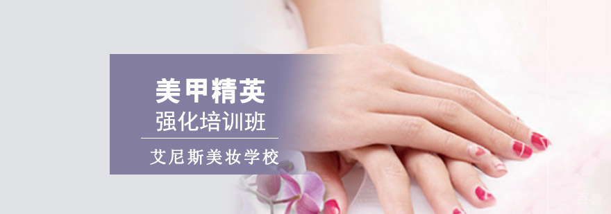 重庆美甲精英强化培训班