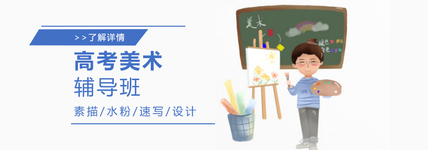 美术特训课程体系