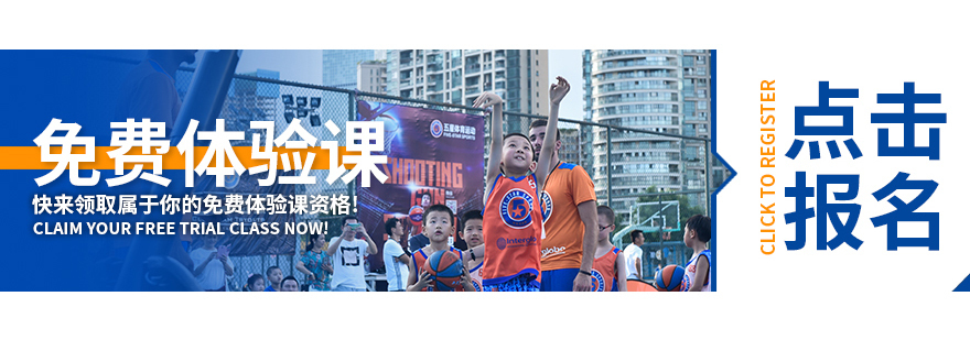 少儿篮球俱乐部
