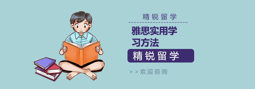 上海雅思培训班