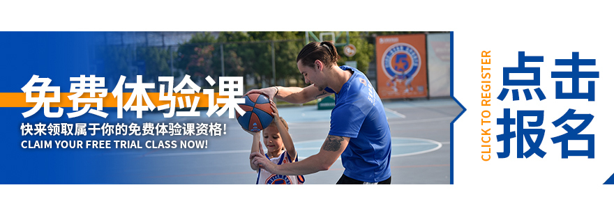 篮球私人训练班