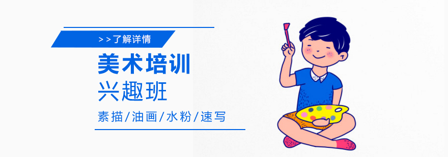 美术培训课堂实景