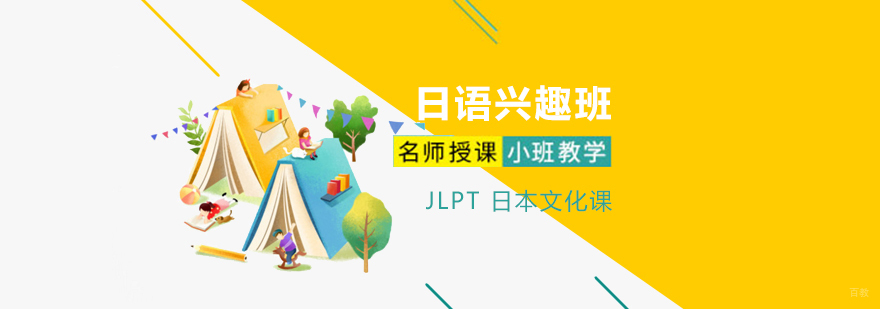 日语文化课堂实景