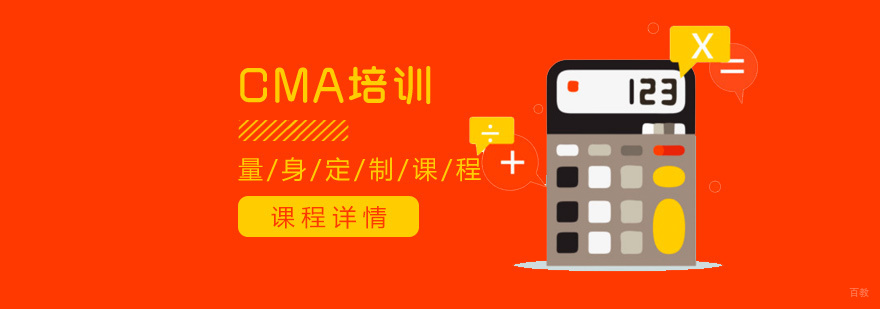 青岛CIMA课程体系
