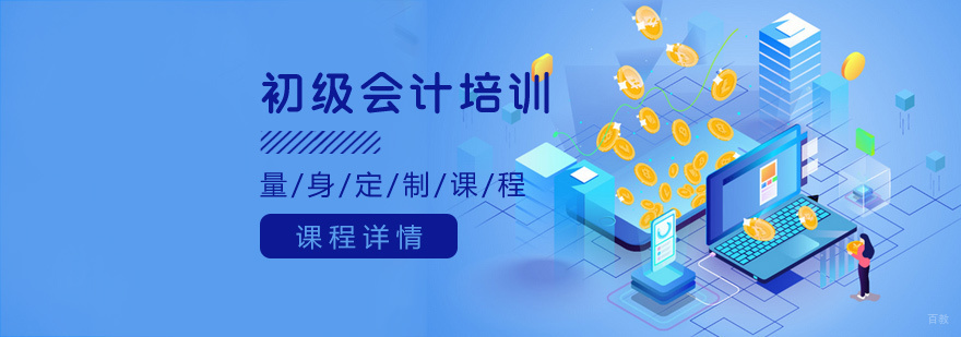 青岛会计培训机构对比