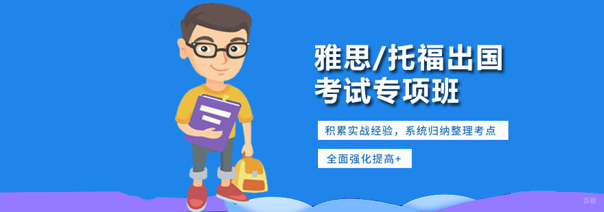 深圳艾迪斯教育