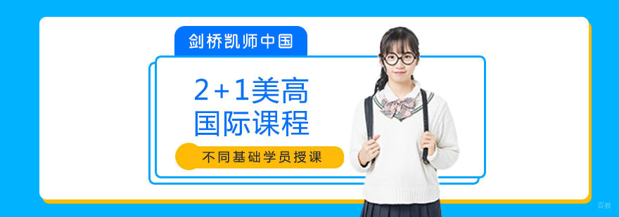 上海美国国际高中培训 ,海美国国际高中培训辅导