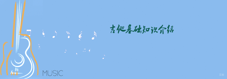零基础吉他培训