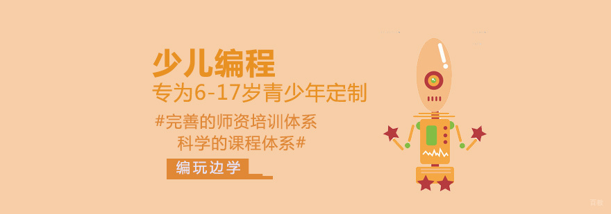 少儿编程教学场景