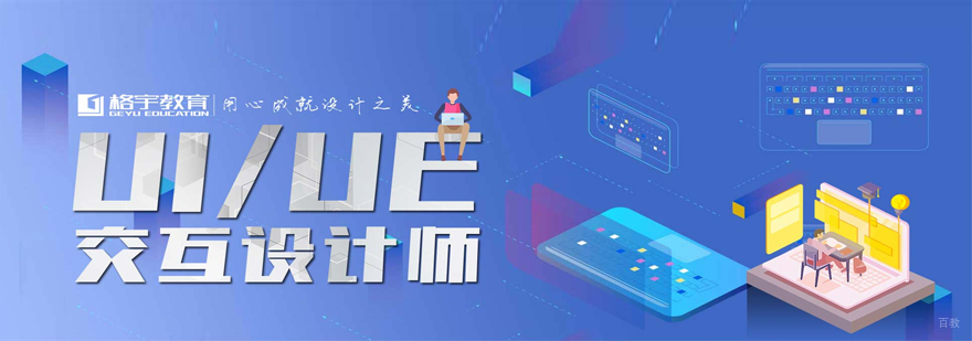 上海格宇教育课程实拍