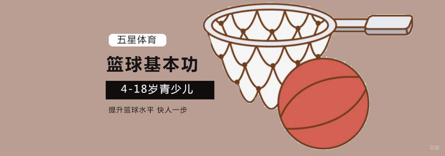 北京篮球训练营,北京篮球训练营哪个好,北京青年篮球培训中心