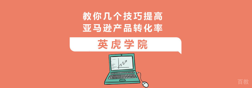 广州英虎学院