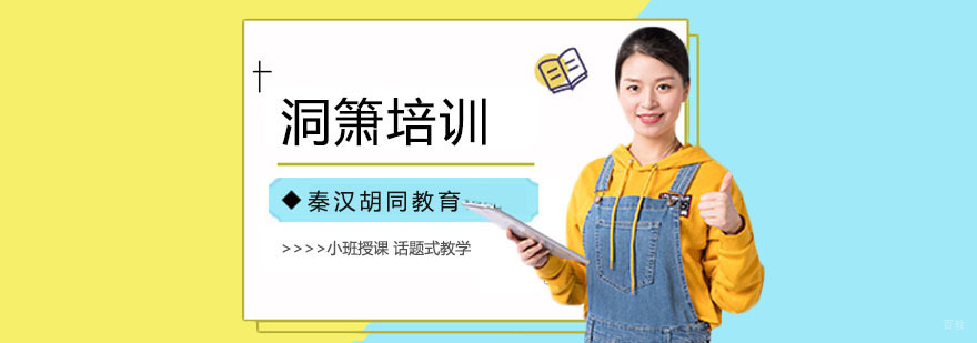 南京洞箫培训
