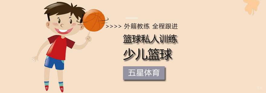 北京篮球私人训练-少儿篮球一对一培训班-篮球私人培训机构 北京篮球一对一培训,北京少儿篮球一对一,北京少儿篮球一对一培训机构