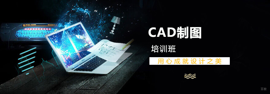 CAD制图实训场景
