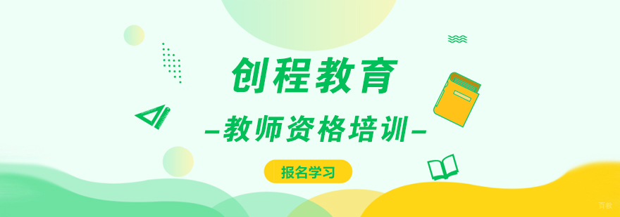 创程教育智能课堂