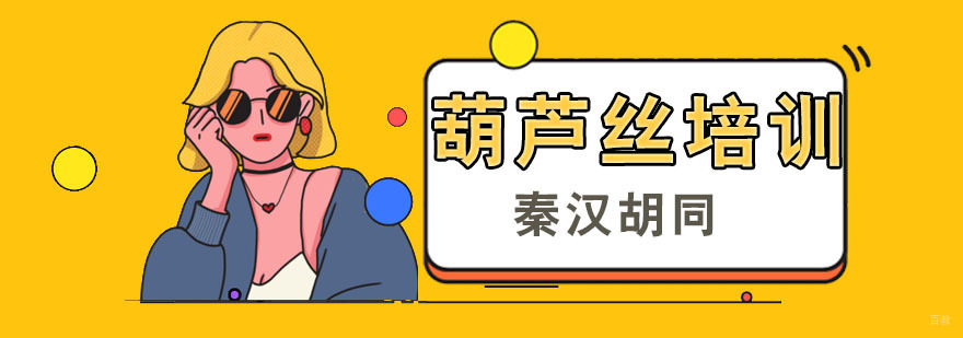 怎样学好葫芦丝