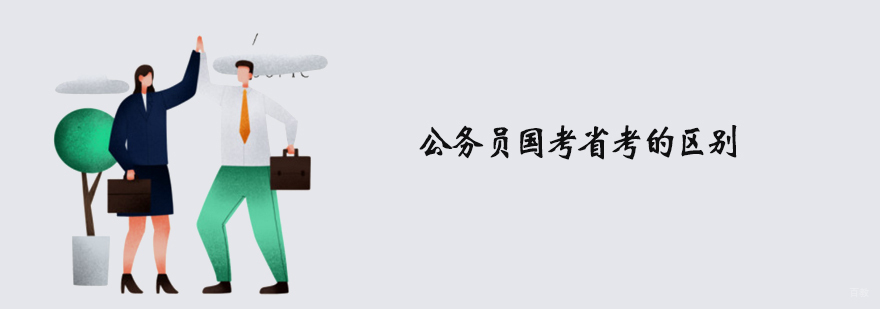 天津国考冲刺班