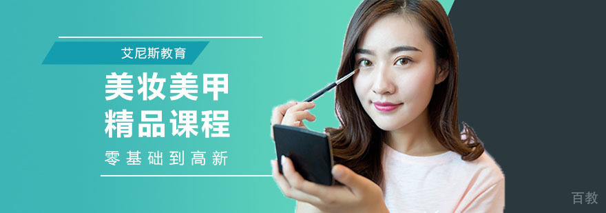 合肥美妆美甲培训
