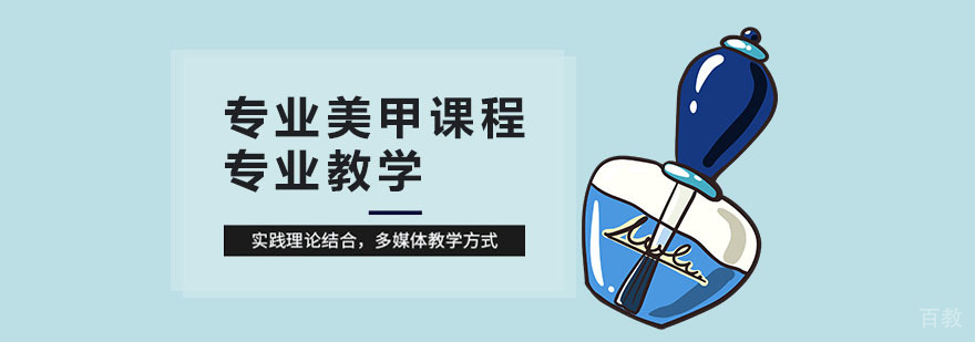 合肥专业美甲培训