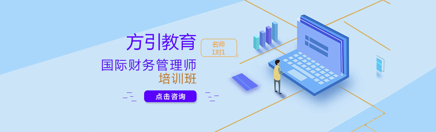 北京财务管理师培训班-国际财务管理师培训机构 北京财务管理师培训,北京国际财务管理师培训机构,北京财务管理师培训学校