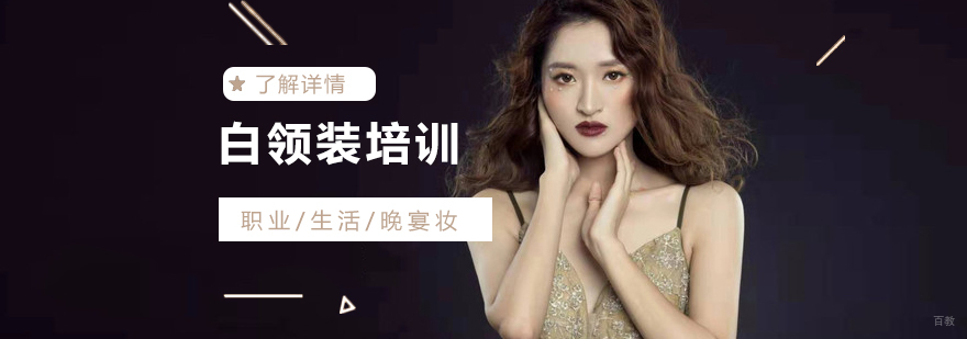 专业彩妆教学现场