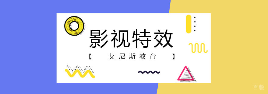 合肥影视特效培训