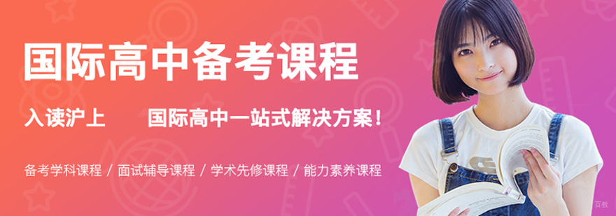 国际教育辅导专家