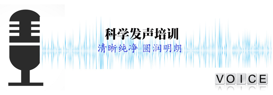 科学发声训练方法