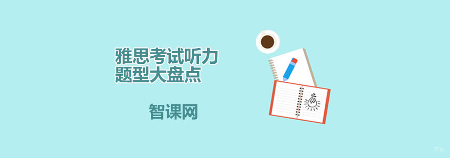 深圳智课网