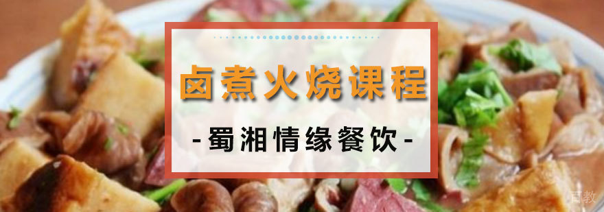 卤煮火烧实操教学现场