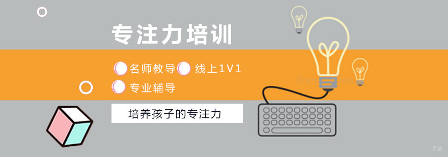 青岛少儿注意力训练课堂实景