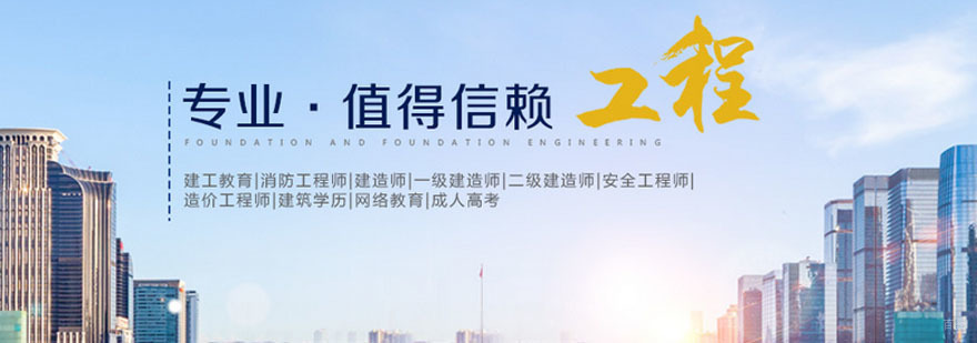 建工教育