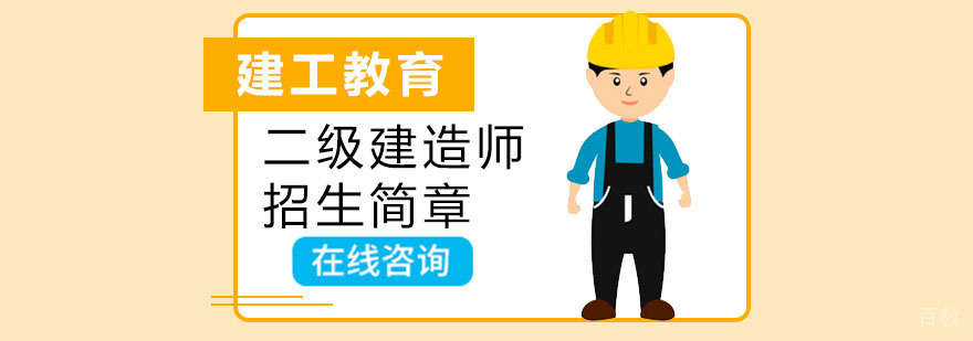 深圳建工教育