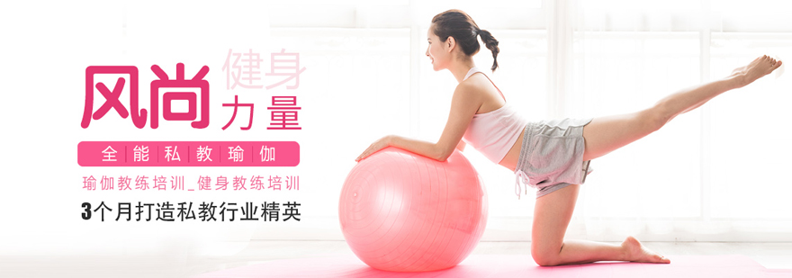 高级瑜伽教练培训