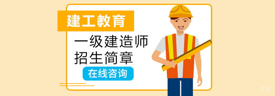 深圳建工教育