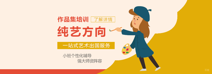 纯艺作品集培训
