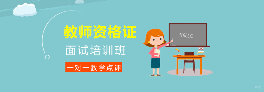 面试技巧现场指导