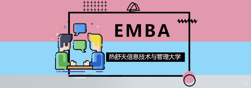 波兰热舒夫大学EMBA课堂