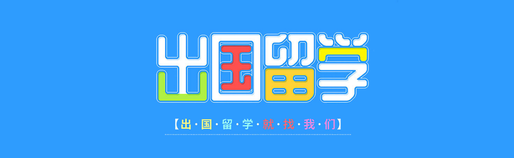 北京安博教育美国名校申请优势介绍?-美国留学申请机构哪家好 北京美国留学中介,北京美国留学中介哪家好,北京美国本科留学