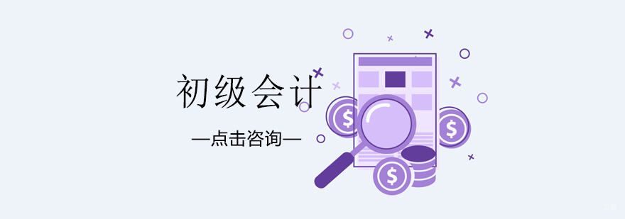 济南会计培训机构实景