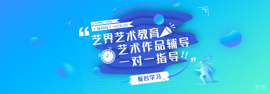 成都艺界ArtScope艺术教育简介 成都艺界ArtScope艺术教育