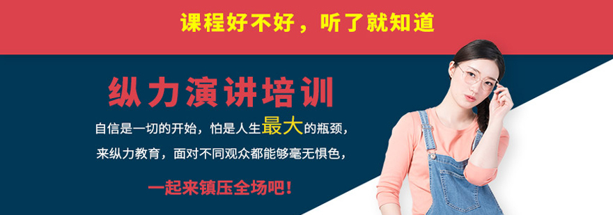 公众演讲实训课堂
